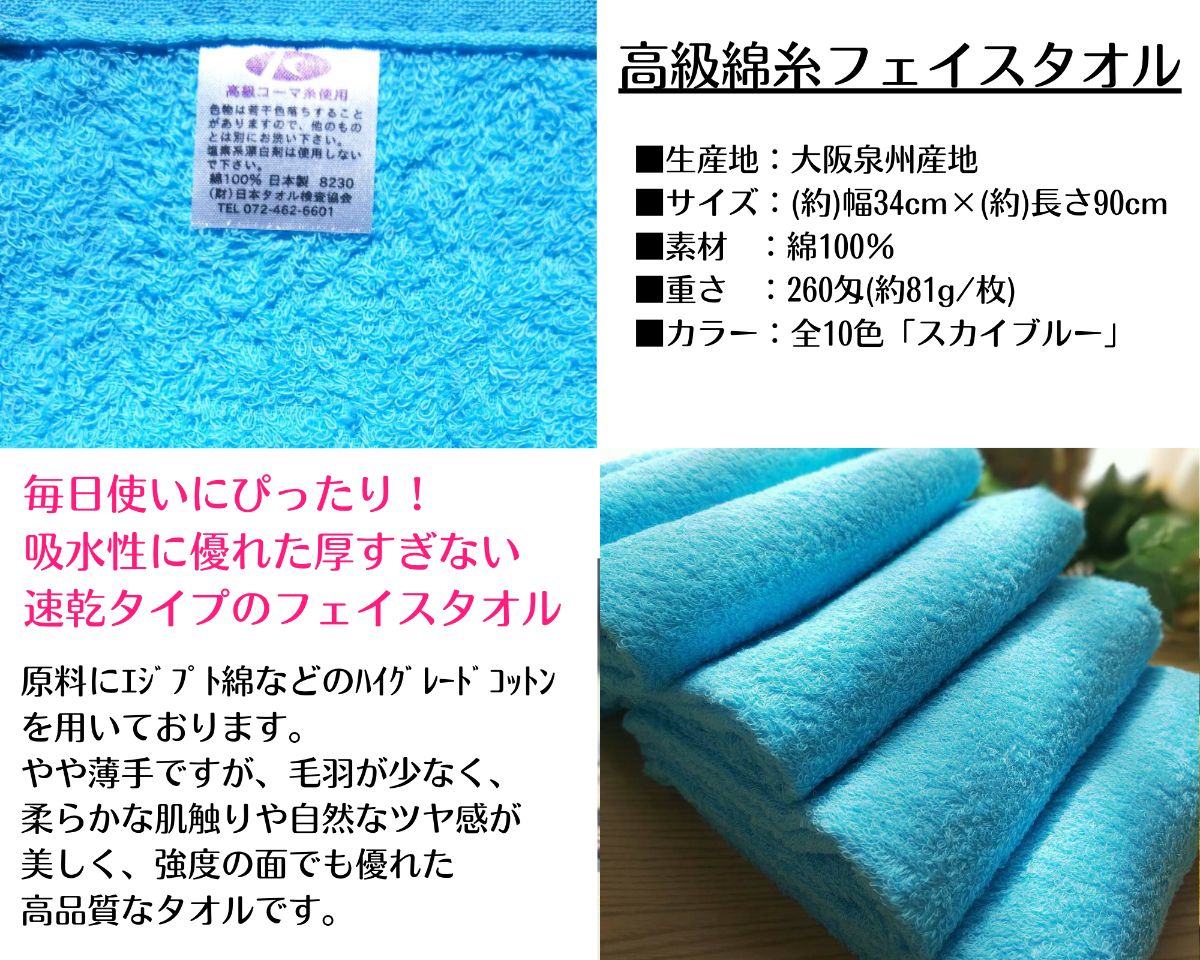 泉州タオル】大阪泉州産260匁高級綿糸90cmコーマコットンロング 