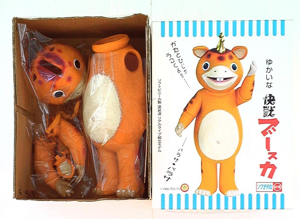 M1号 ソフモデル ゆかいな快獣ブースカ - メルカリ