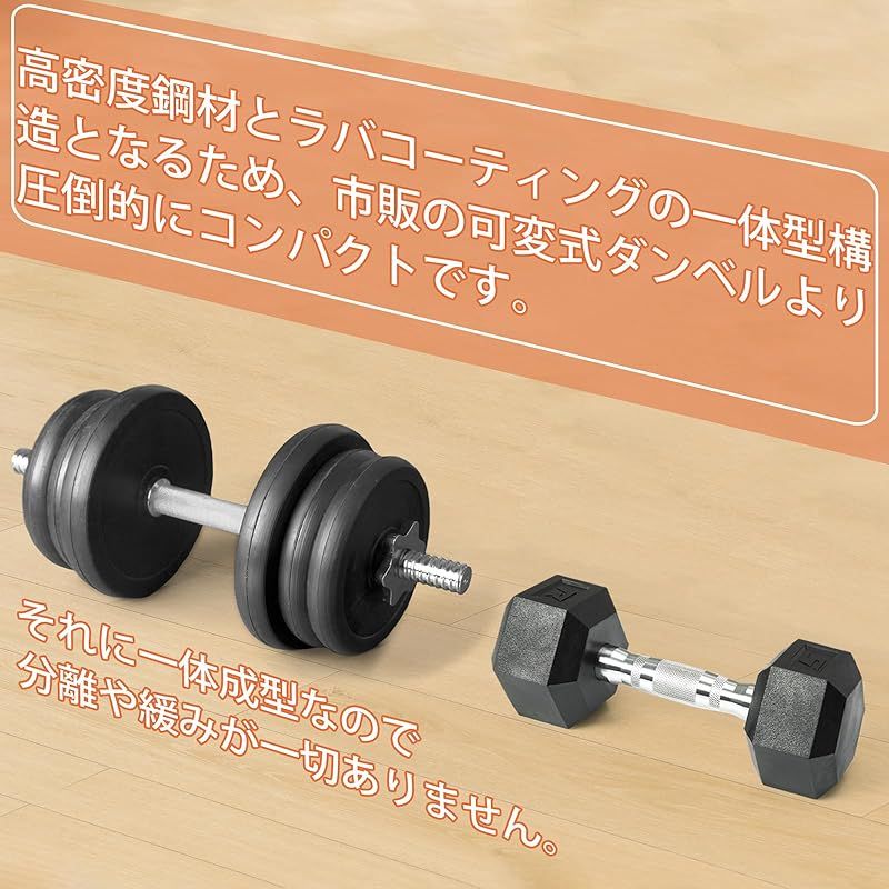 ヘックスダンベル20kg 25kg 30kgのセットです。六角ダンベル ダンベル