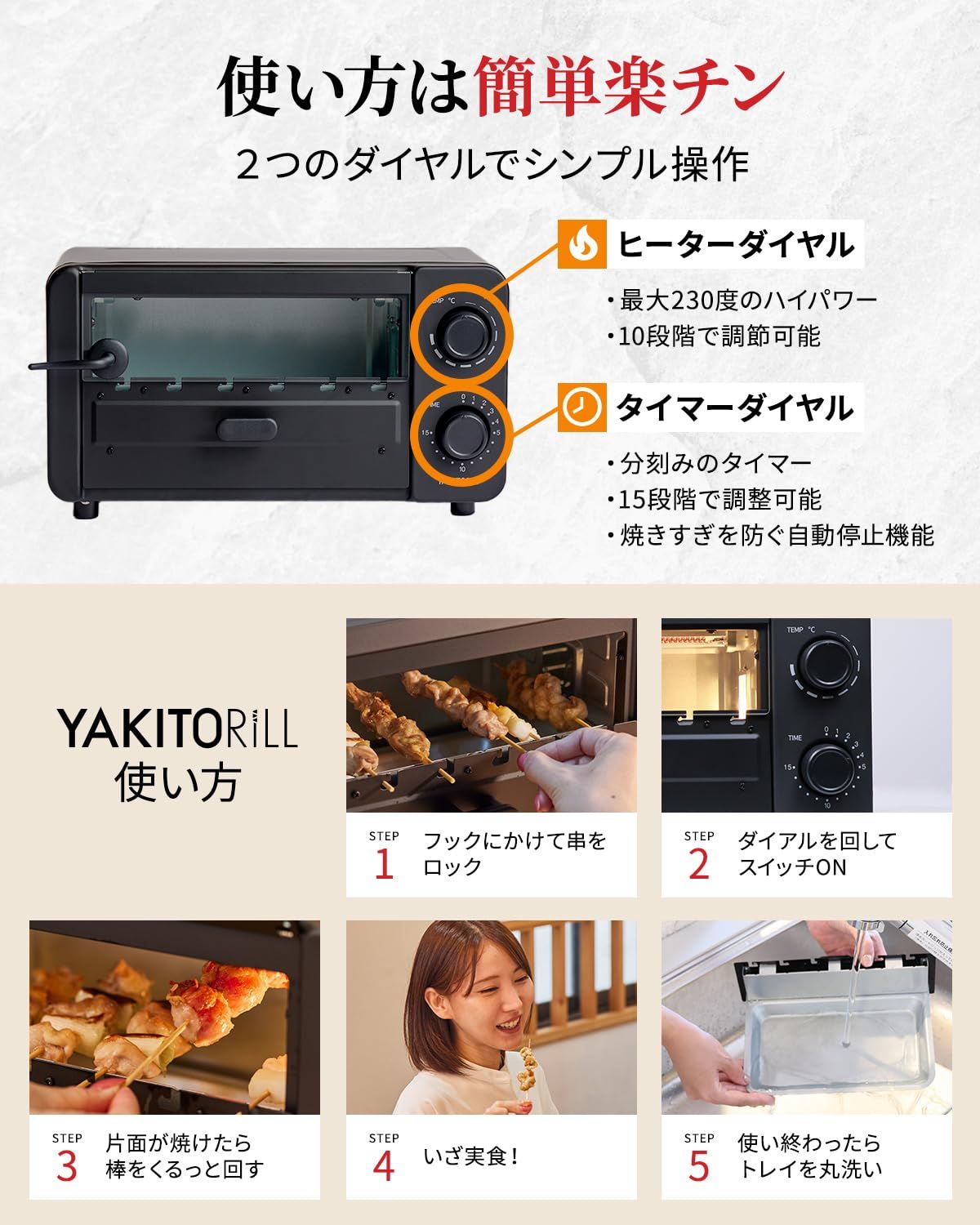 YAKITORiLL ヤキトリル 焼き鳥焼き器 無煙グリル 家庭用 焼鳥機
