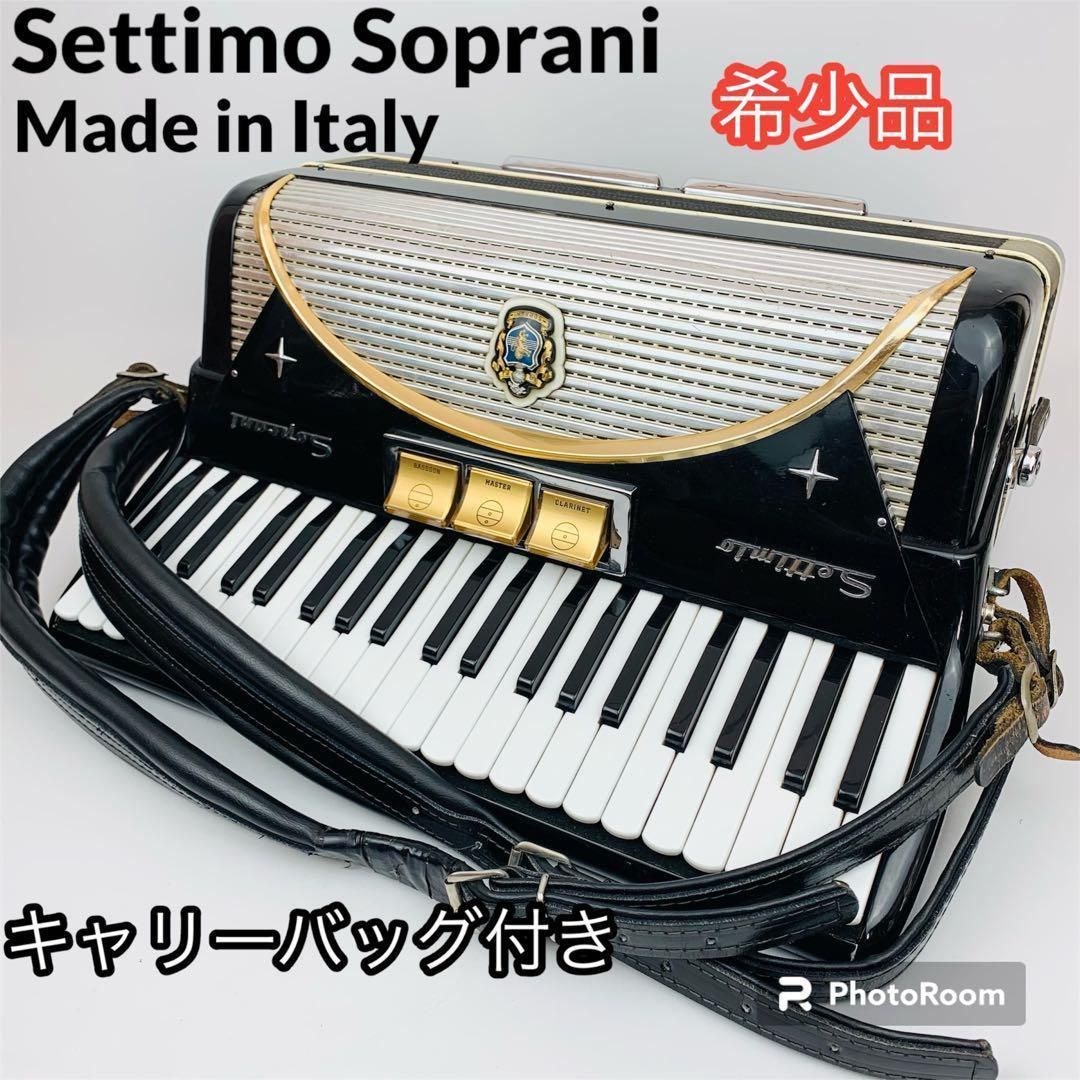 Settimio Soprani セッティミオ ソプラーニ アコーディオン セッティミオ ソプラーニ 41鍵120ベース