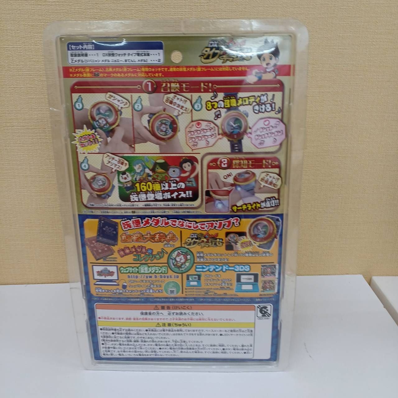DX妖怪ウォッチタイプ零式 未使用 パッケージ破損 - メルカリ