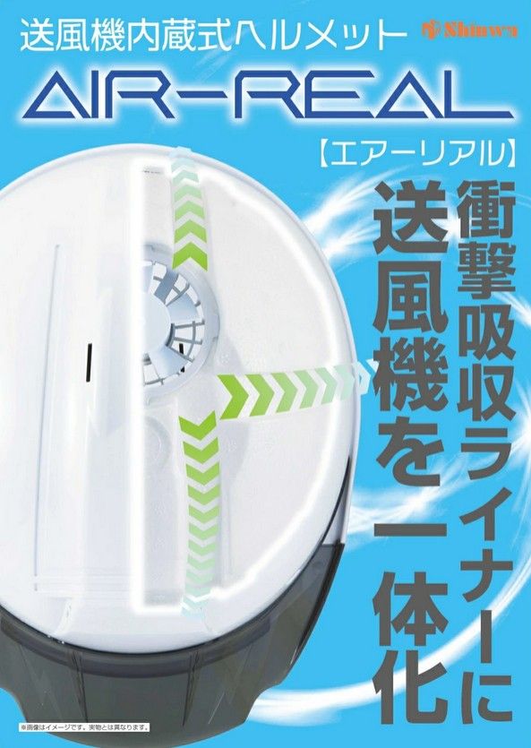スモークバイザー