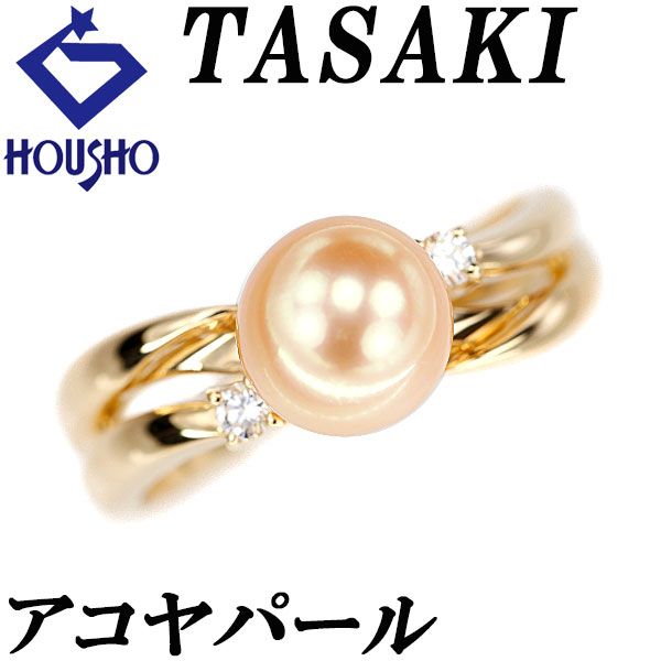 タサキ 田崎真珠 アコヤ真珠 リング ダイヤモンド K18イエローゴールド TASAKI ダブルライン ウェーブ 宝正 901351