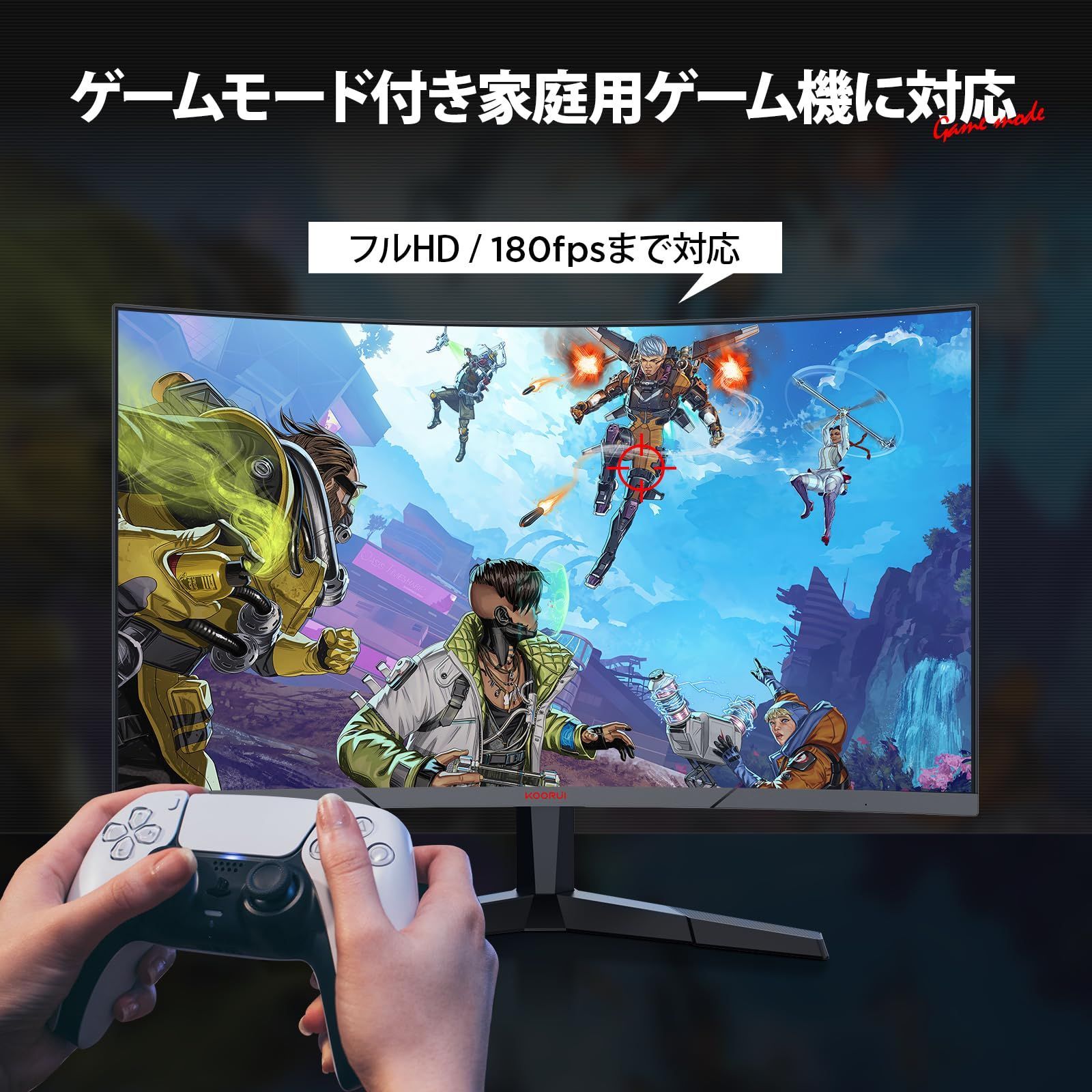180Hz フルHD 湾曲ゲーミングモニター Amazon.co.jp: KOORUI ゲーミングモニター WQHD 27インチ 湾曲