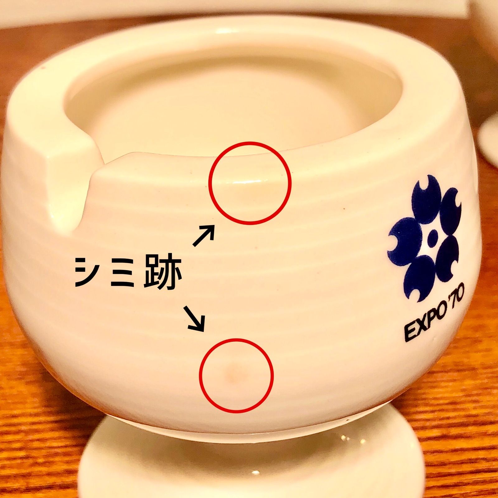 ◇岡本太郎◇灰皿 × 2◇EXPO'70◇大阪万博◇日本万国博◇万国博覧会