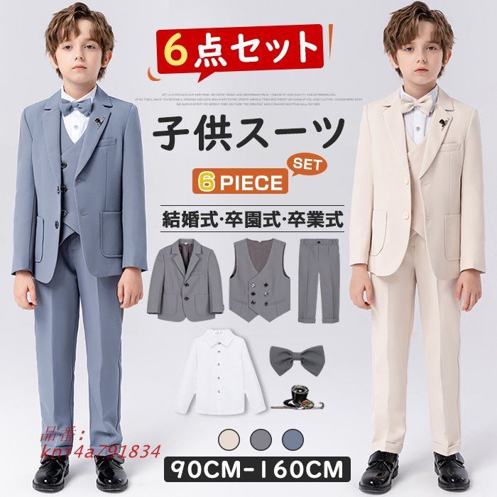 キッズ フォーマル