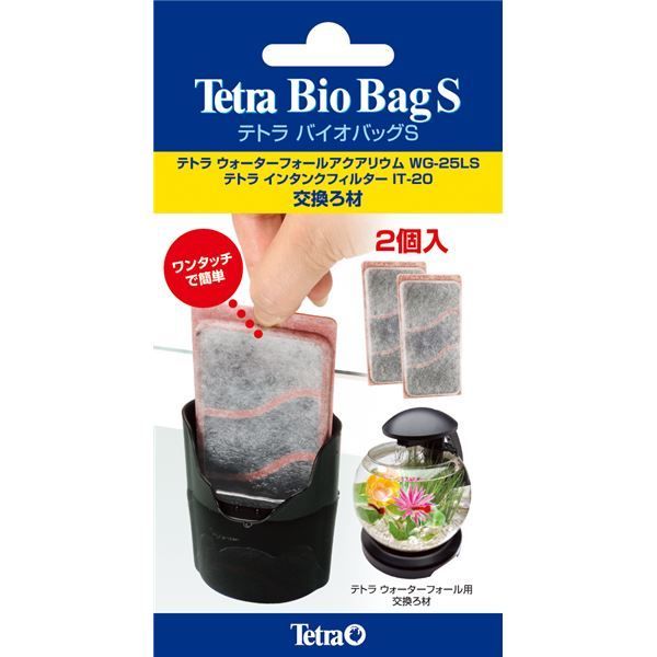 まとめ）テトラ バイオバッグS 2個入 （観賞魚用品／水槽用品） 【×10
