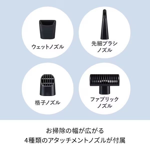 ◆ 液体も吸える掃除機