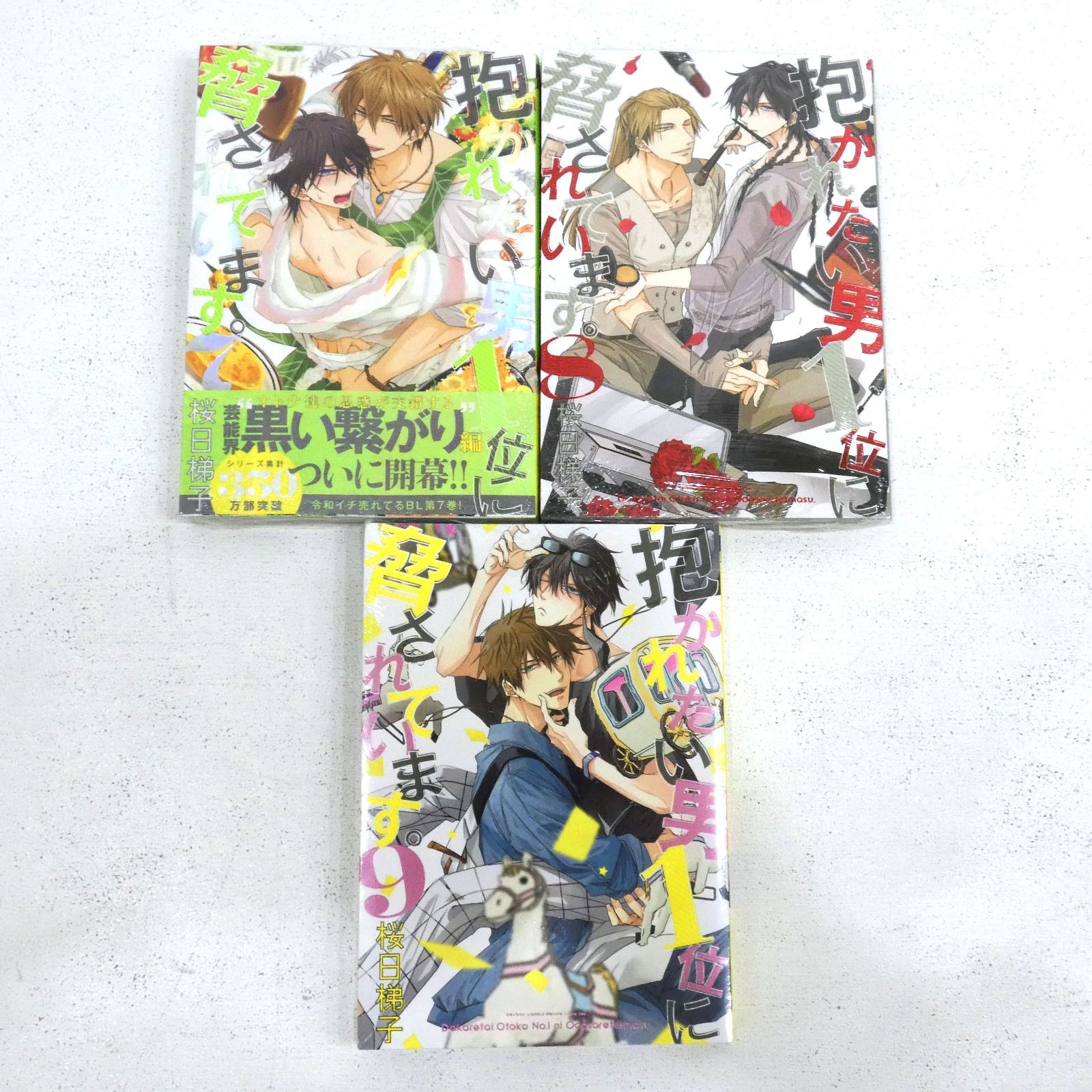 ラスト1◆サイン本◆未開封◆韓国アニメイト販売『 夫を味方にする方法 1』 小牧店】一部未開封 抱かれたい男1位に脅されています。 1~9巻