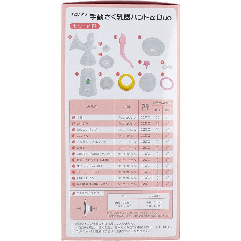 カネソン 手動さく乳器ハンドα Duo 哺乳びん付 1セット 3個セット