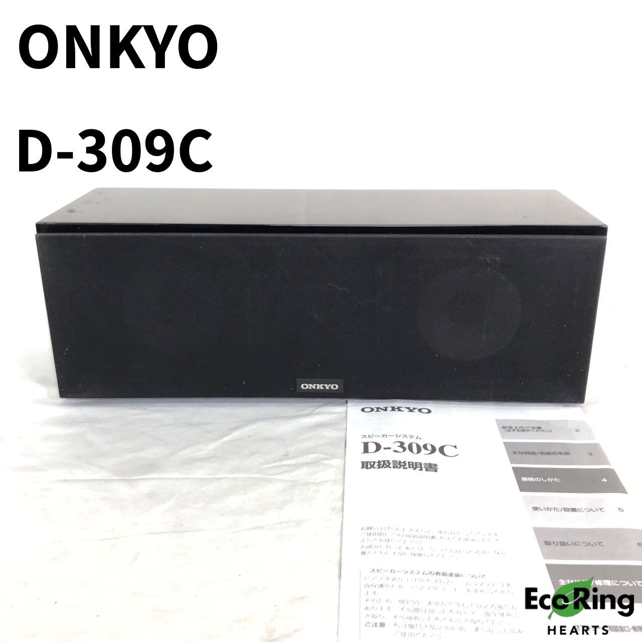 ノエ ONKYO オンキョー D-309Cスピーカーシステム 説明書あり Amazon.co.jp: ONKYO センタースピーカーシステム D-309C(D