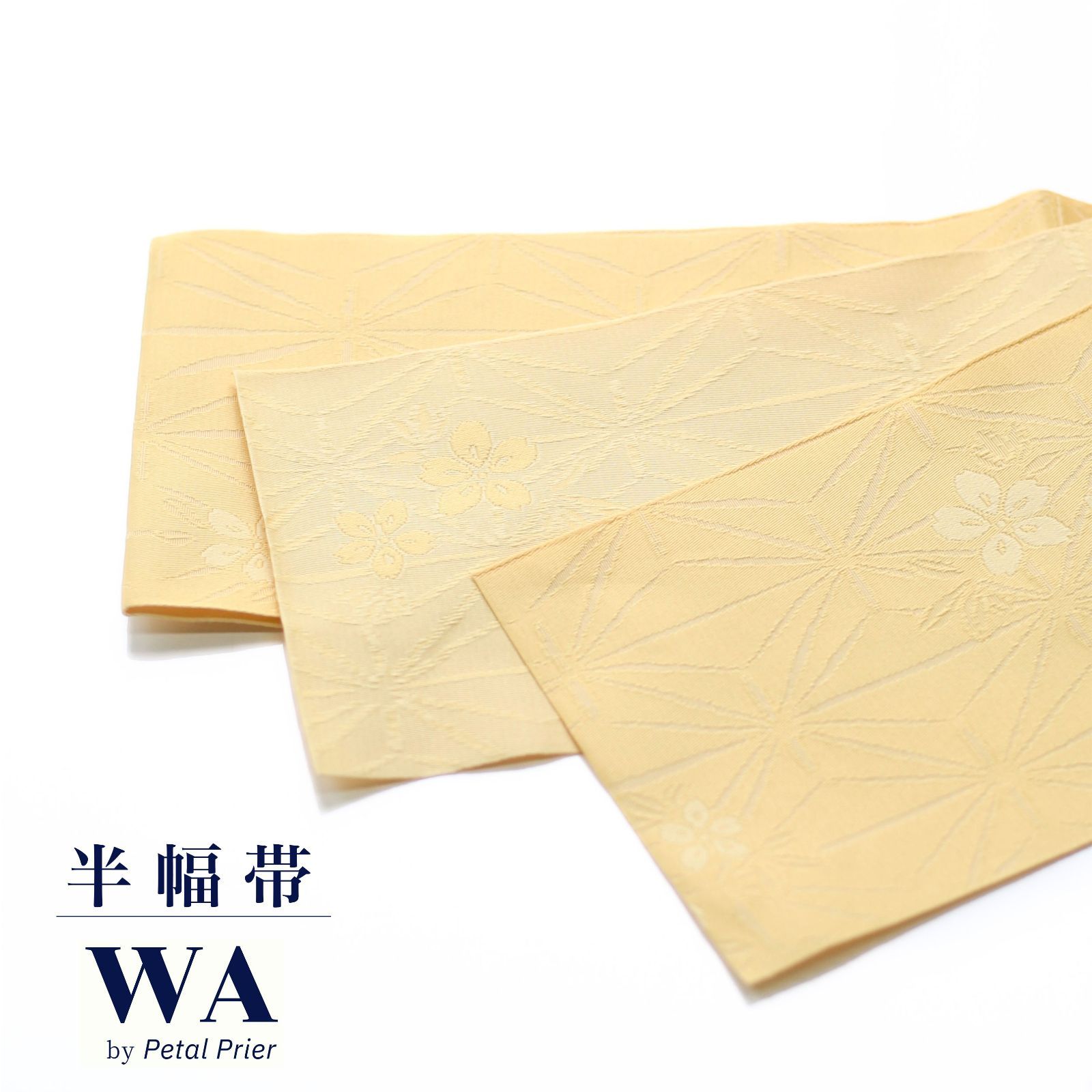 半幅帯 浴衣 帯 新品 未使用 単品 黄色 イエロー クリーム 桜 麻の葉