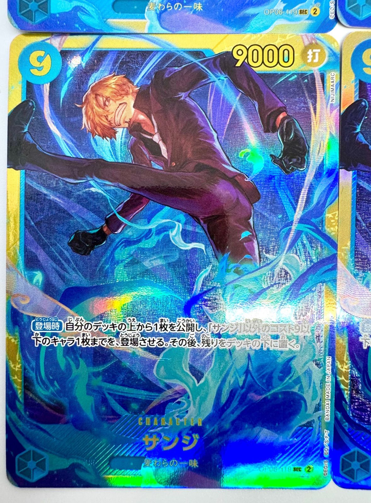 【即日発送】サンジ SEC 4枚 ONE PIECEカードゲーム ONE PIECE CARD GAME サンジ SEC 4枚 - メルカリ