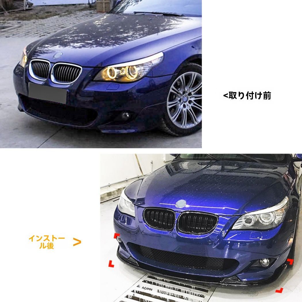 BMW E60 E61 5シリーズ 2005-2010 MT車対応 フロントリップスポイラー バンパーエアロ 外装パーツ