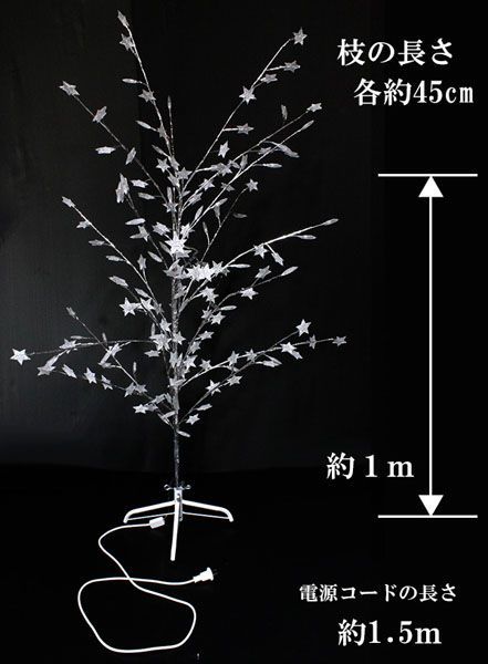 クリスマス 電飾