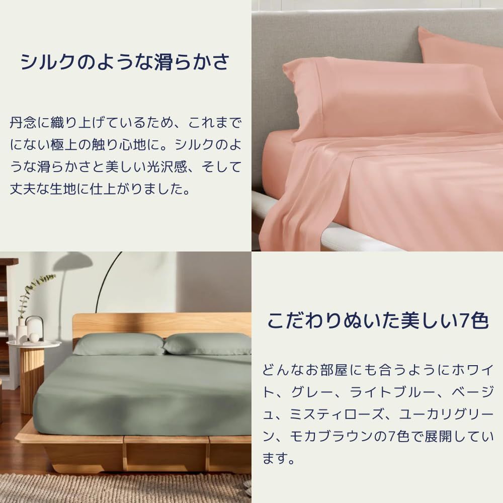 ボックスシーツ シングル コアラマットレス カバー ベッドシーツ ベージュ 高さ35cm オールシーズン R テンセル リヨセル繊維 光沢感 koala 滑らか 120日トライアル期間