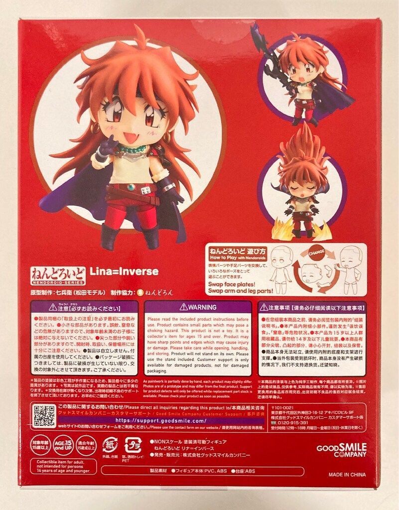 グッドスマイルカンパニー ねんどろいど リナ=インバース 再販