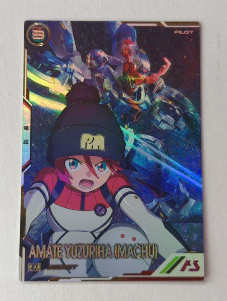 ガンダムアーセナルベース FQ04 FORSQUAD SEASON 04 アマテ ユズリハ マチュ SEC 67