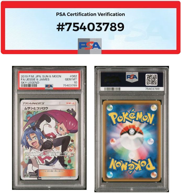 PSA10 鑑定品 ポケカ ムサシとコジロウSR ムサコジ | nate-hospital.com