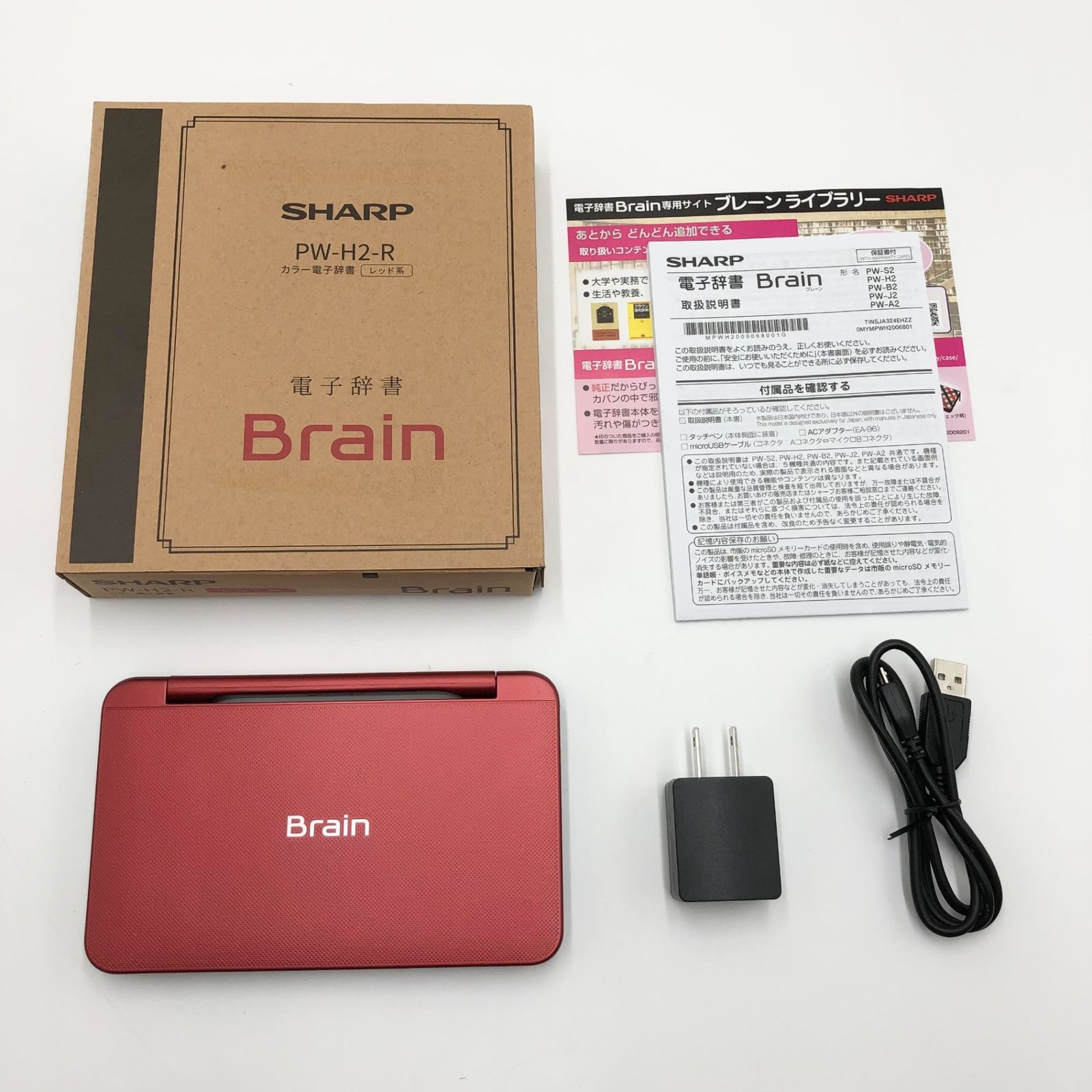 シャープ 電子辞書 BRAIN 高校生モデル 6教科対応 PW-H2-R レッド系 発売モデル
