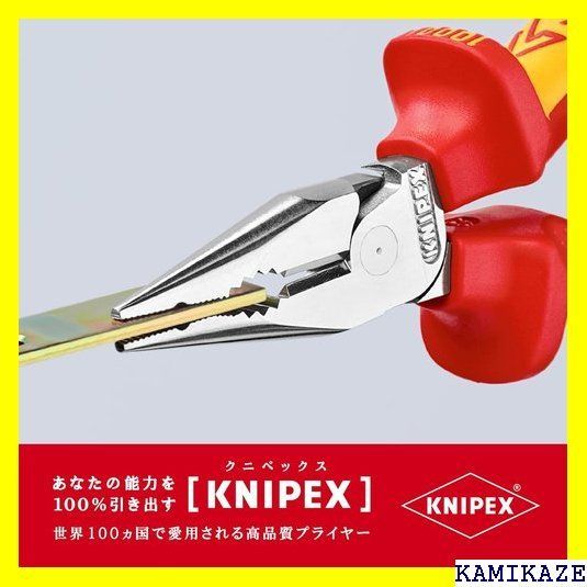 ☆便利_Z015 クニペックス KNIPEX 0826-145 ニードルノーズペンチ SB