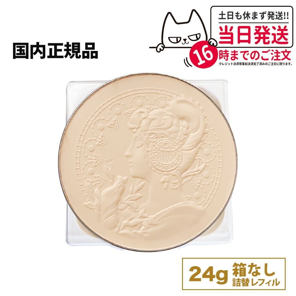 ミラノコレクション フェースパウダー2025 おしろい(詰め替え) 24 g KANEBO 2025ミラノコレクション フェイスパウダー 24g 箱なし レフィル