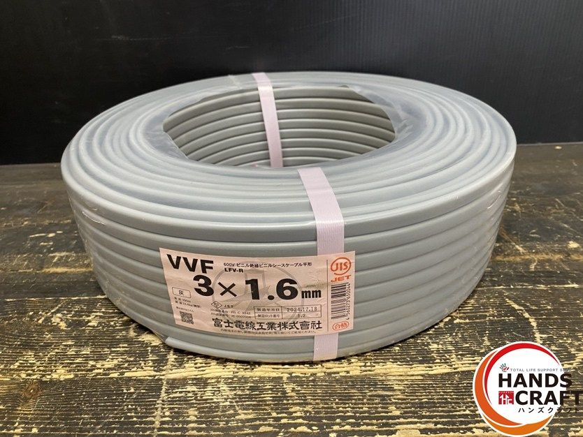 ● ♥品 富士 VVF 3×1.6mm 100ｍ 伝票直貼り 製造より１年以内のものを発送します ハンズクラフト久留米上津BP店