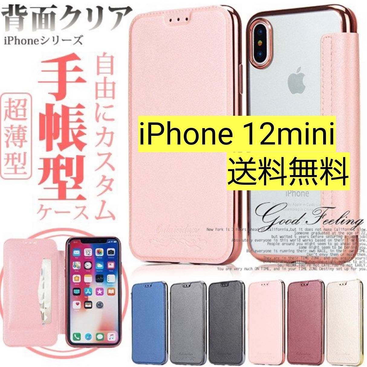 Miichan εïз❤︎ 様専用iPhone12mini、13mini用⚡️クリア・鮮明