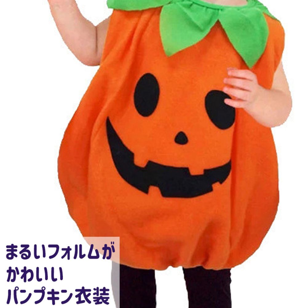 ハロウィン衣装 子供 かぼちゃ ハロウィン コスプレ ベビー 予約受付☆ハロウィン衣装 子供 かぼちゃ ハロウィン コスプレ ベビー