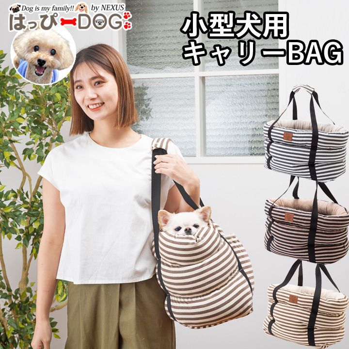 ペット 犬 キャリーBAG スリング ボーダー ドッグ 抱っこ紐 抱っこひも ショルダーバッグ 小型犬 軽量 お出掛け 散歩 耐荷重5kg