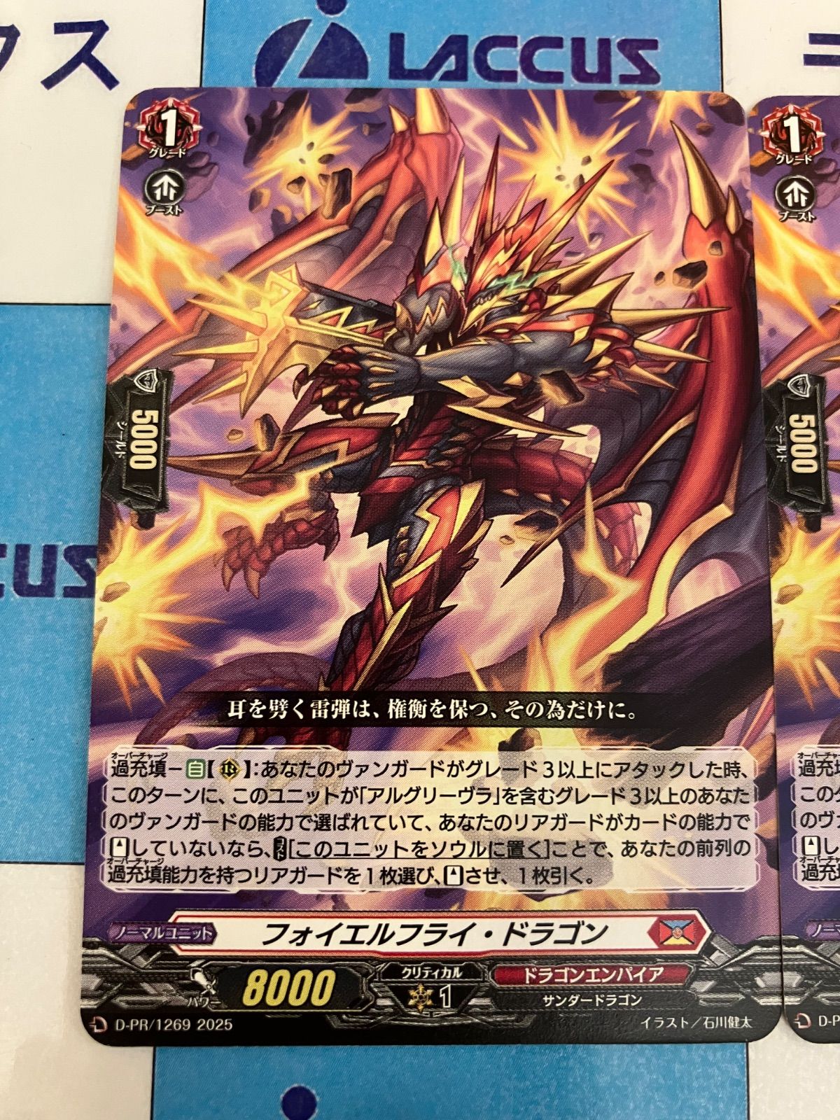 ヴァンガード PR フォイエルフライ・ドラゴン ホロ仕様 4枚セット ヴァンガード フォイエルフライ・ドラゴン キラ ホロ プロモ PR