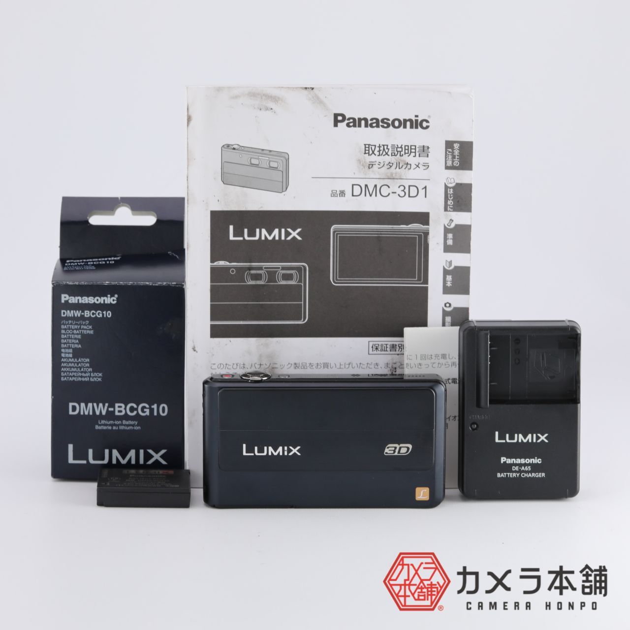 【G2137】Panasonic LUMIX DMC-3D1 パナソニック