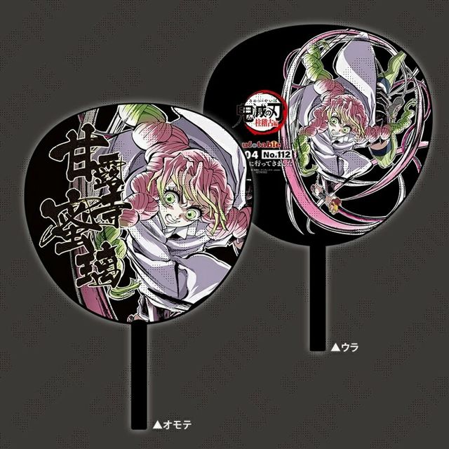 うちわ付き　鬼滅の刃　甘露寺蜜璃　エンドロールイラスト 甘露寺 蜜璃 鬼滅の刃 エンドロールイラストデザインうちわ 甘露寺蜜璃