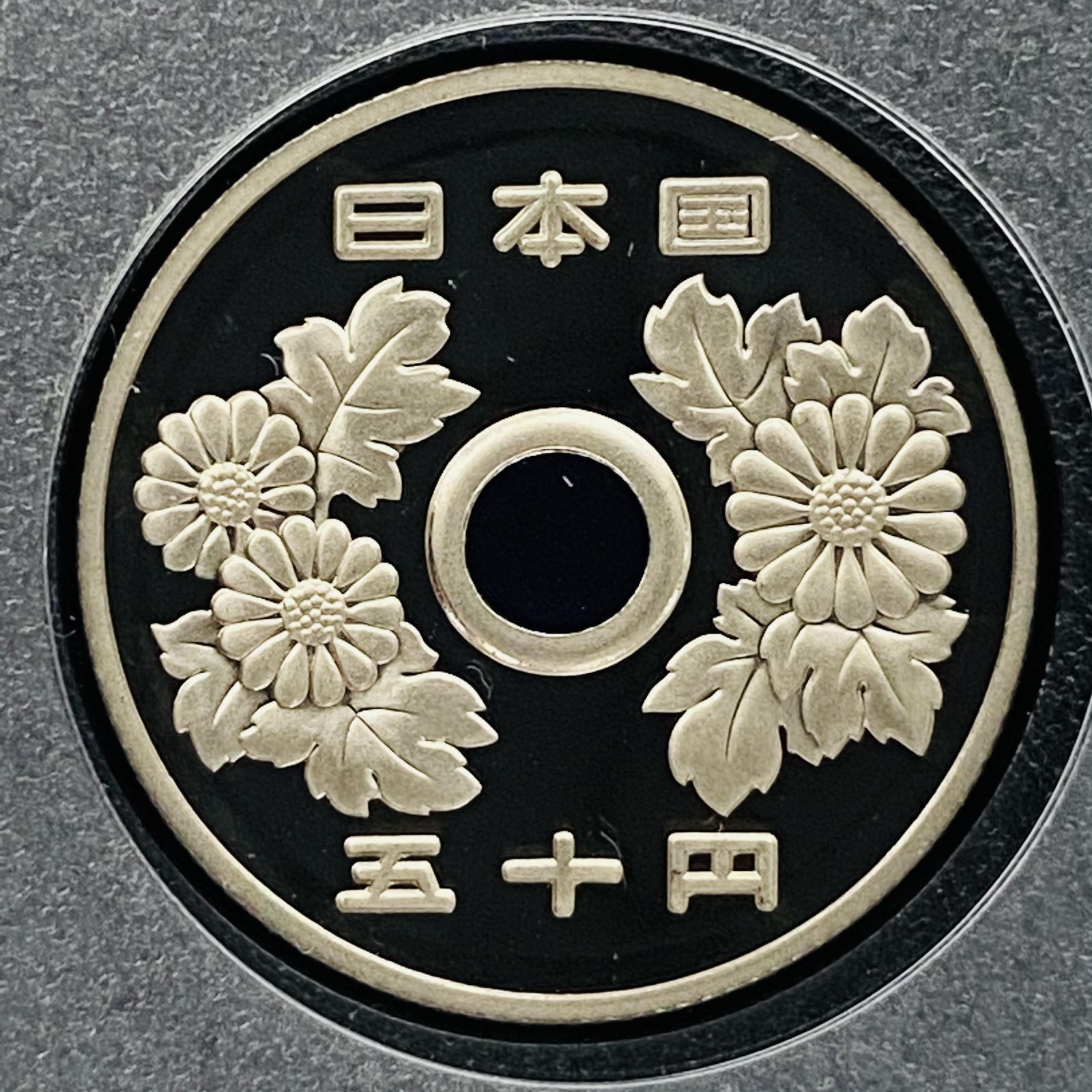 2013年　通常プルーフ貨幣セット　平成25年 プルーフ貨幣セット 2013年 平成25年 額面666円 年銘板有 全揃い 通常
