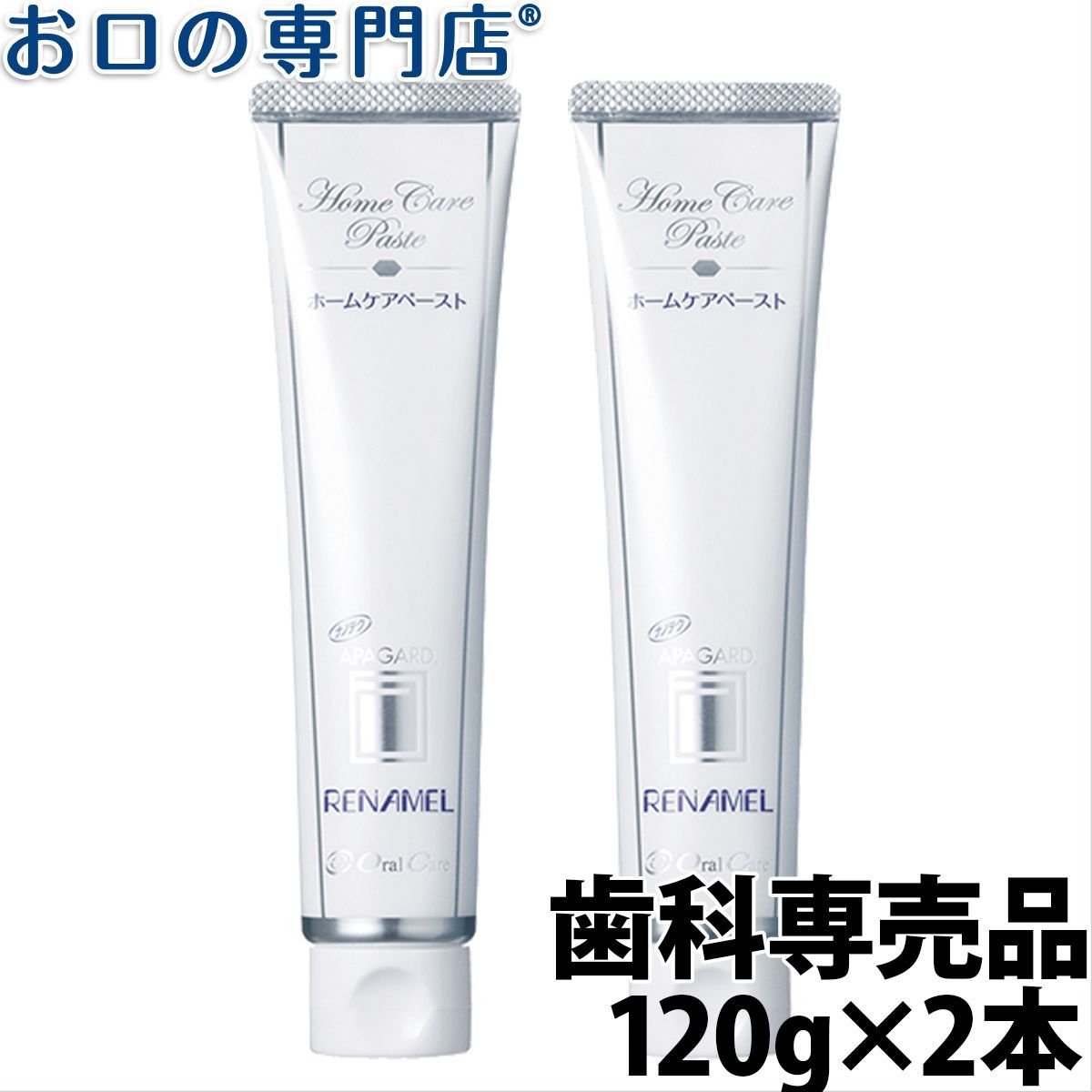 【最短即日出荷】ホワイトニング アパガードリナメル 120g 2個