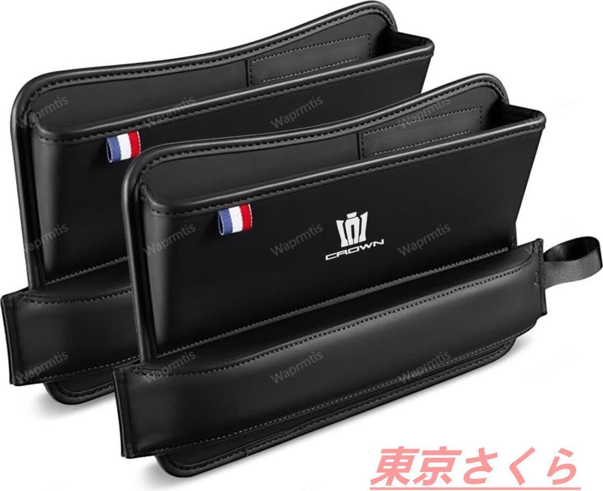 新品 トヨタ クラウン 車用 座席隙間 収納ケース シート隙間埋め シートサイド収納ボックス 車用隙間クッション 小物入れ付き シートコンソール 隙間埋め 落下防止 多機能収納 180系 210系 220