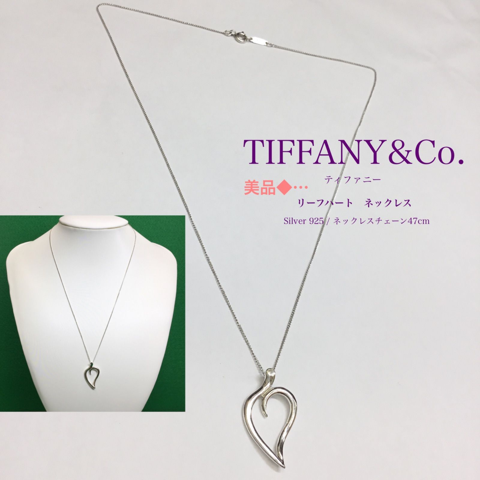 Tiffany & Co. 925シルバー チェーンネックレス 希少