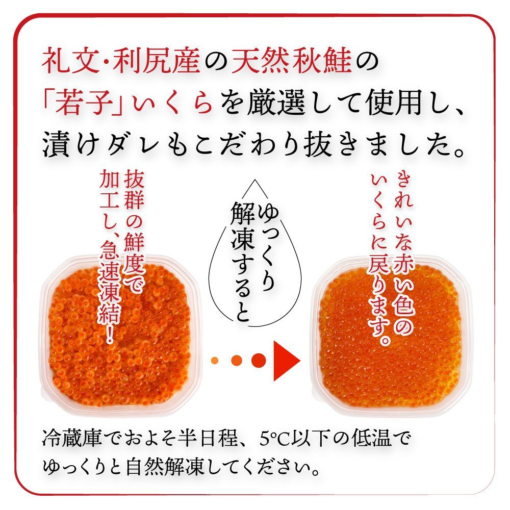 秋鮭若子のいくら醤油漬け100g×4 特定業者のみ販売が許された