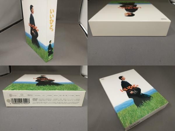 いいひと。　ＤＶＤ　ＢＯＸ いいひと。 DVD BOX - メルカリ