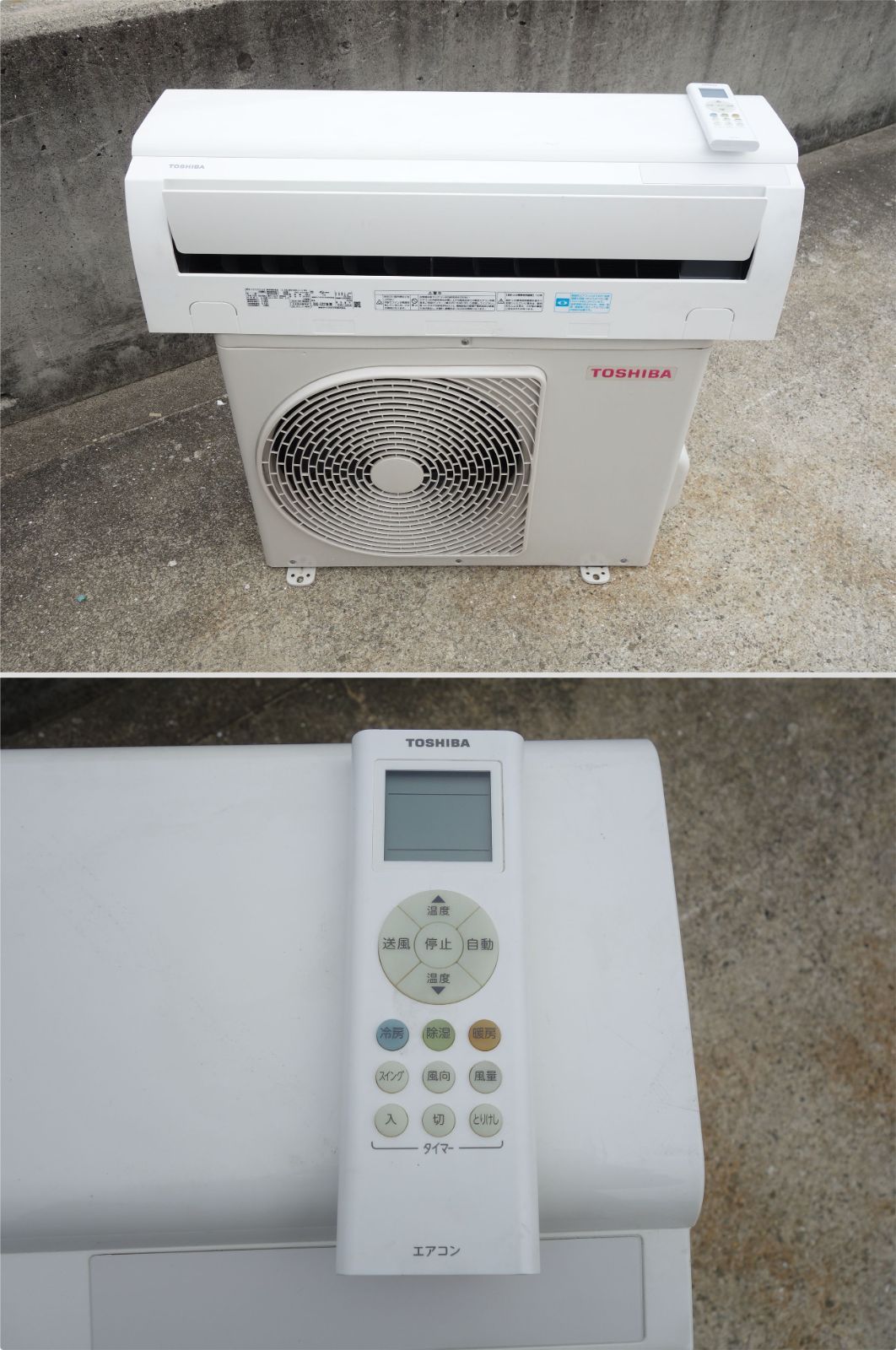 円高還元 ルームエアコン 中古】M▽東芝 2018年 標準モデル ～8畳 2.2kw エアコン