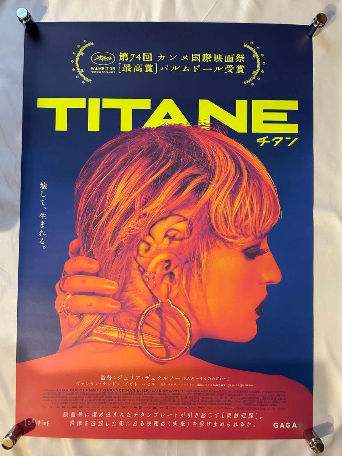 【B2・表面フチ痛みあり】 ガンバード2 販促 非売品 ポスター B2・表面フチ痛みあり】 ガンバード2 販促 非売品 ポスター