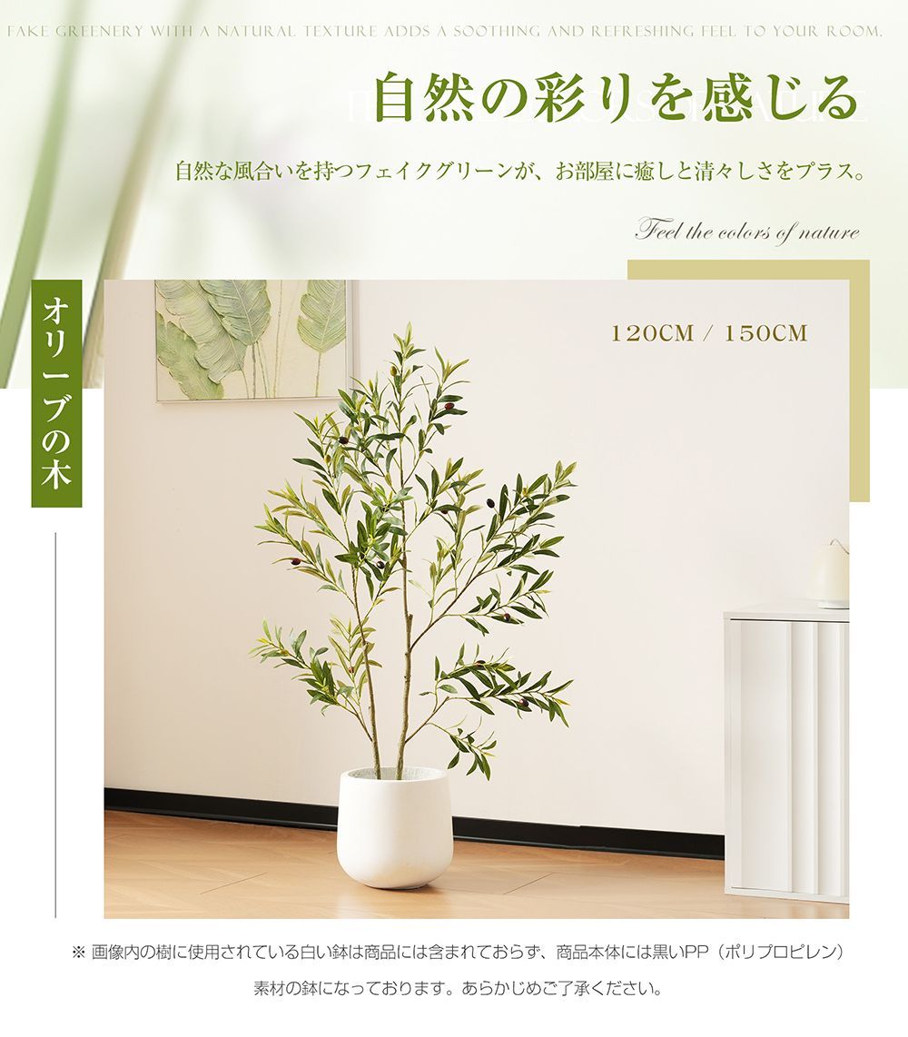 八重桜 フェイクグリーン 観葉植物 フェイク 人工観葉植物 大型 水性塗料 造花 ホテル インテリア リアル おしゃれ お祝い 樹 木 室内 フィカス 人気 玄関 リビング オフィス 部屋 シンプル 抗菌 消臭 観葉樹 120cm 150cn