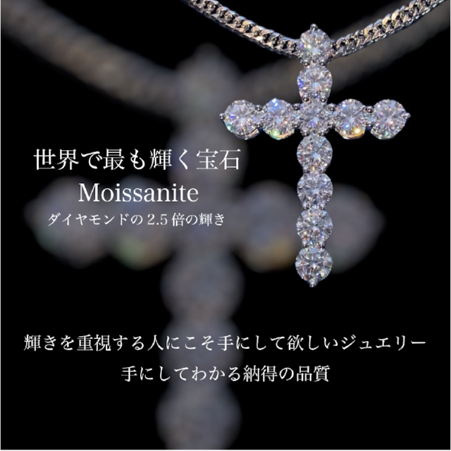 4.5ct 特殊カットモアサナイト クロスネックレス プラチナ加工 金アレ対応-