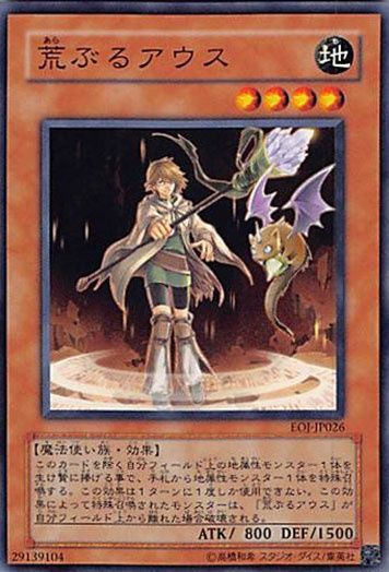 ◇荒ぶるアウス 3枚セット 遊戯王 3枚セット 遊戯王 - メルカリ