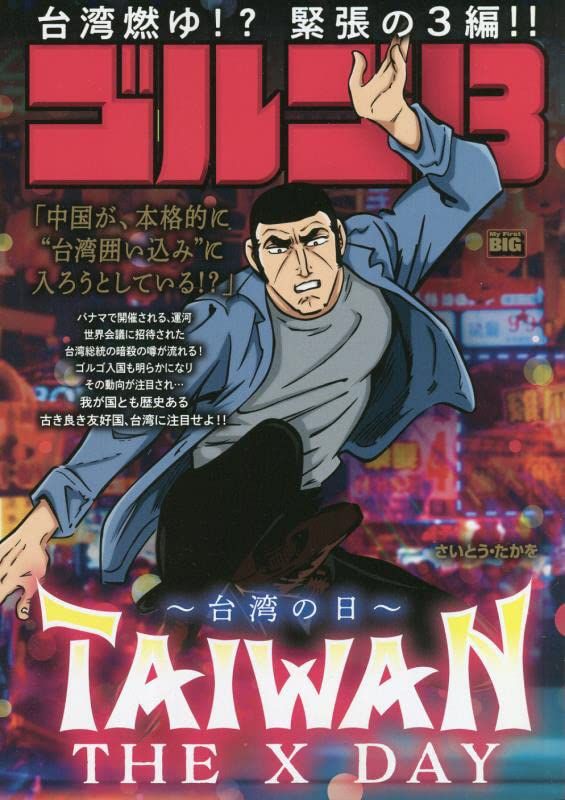 【中古】 ゴルゴ１３ ２５/小学館/さいとう・たかを 中古】 ゴルゴ13 25/小学館/さいとう・たかを