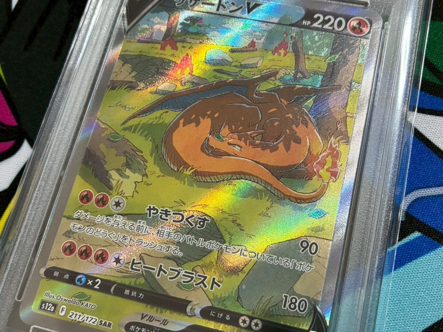 PSA10】2連番 リザードンV VSTAR HR SAR 118/100 211/172 拡張パック