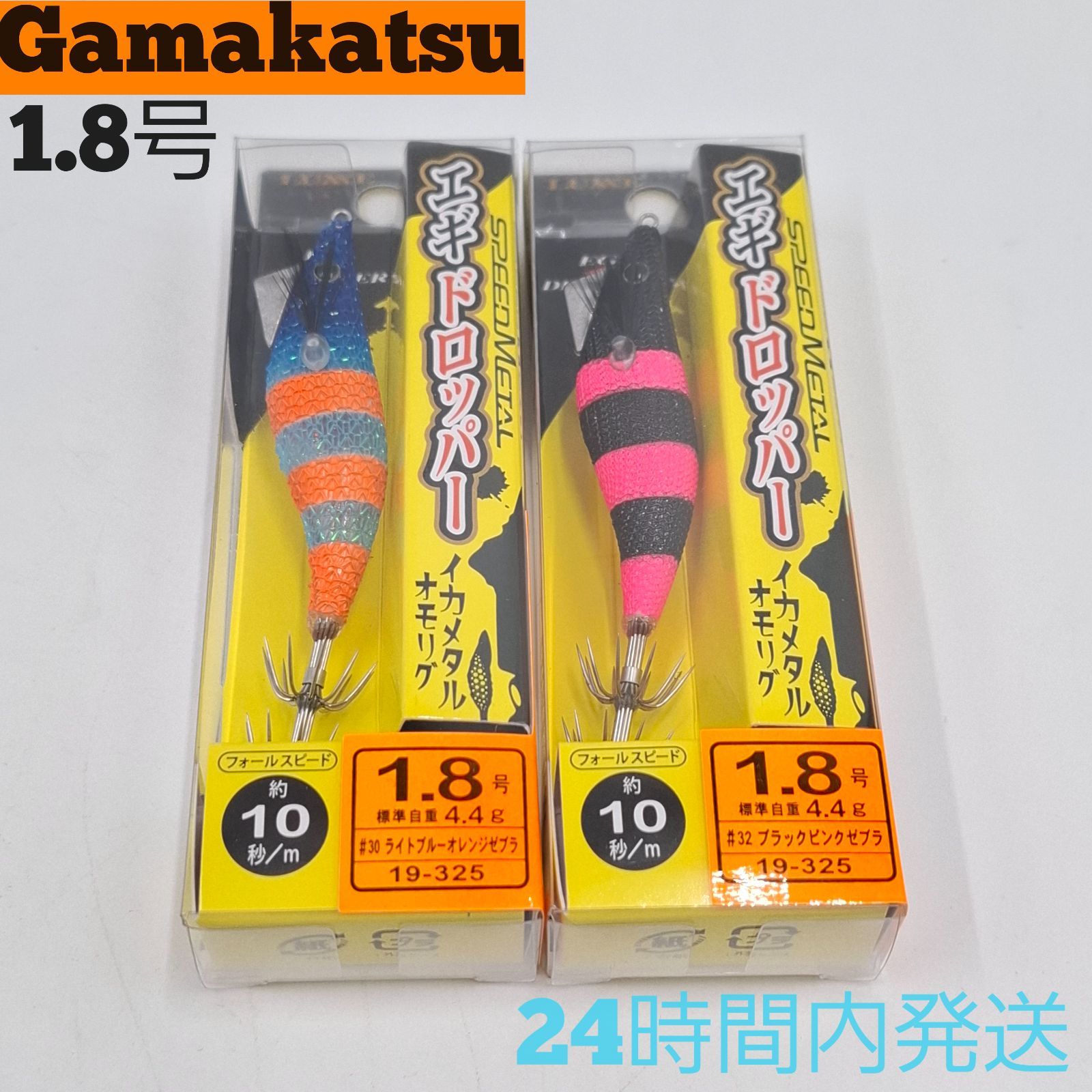 がまかつ エギドロッパー 1.8号 イカメタル オモリグ スピード