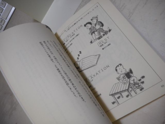 古本］成人病絵を寄せつけない食生活 ガンバレ中高年！中高年の健康を