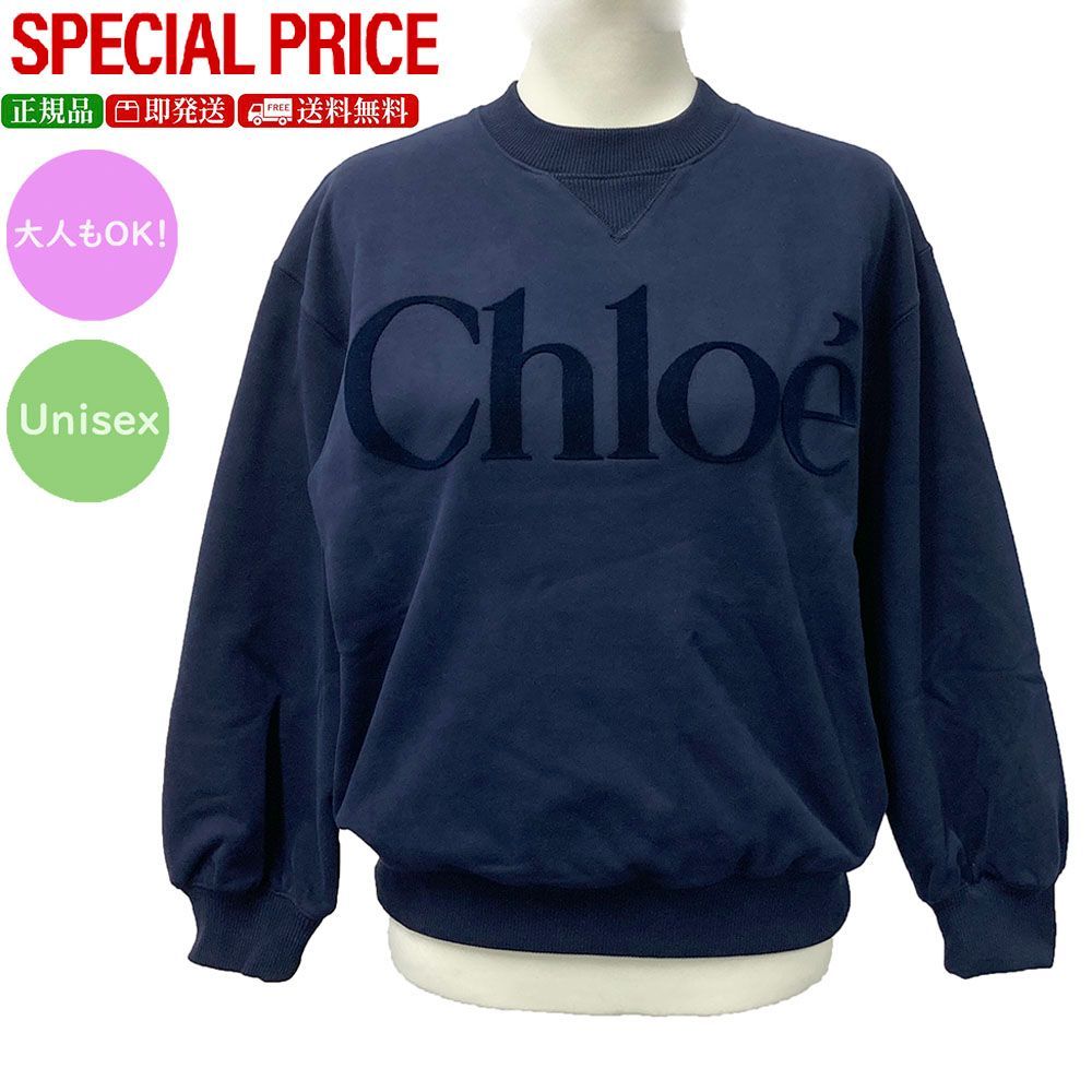 CHLOE KIDS クロエ キッズ C20649 859 ロゴスウェット 大人もOK
